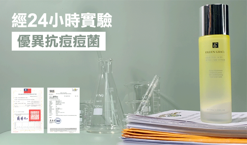 P7-24小時-可達90%UP抗痘痘菌.gif
