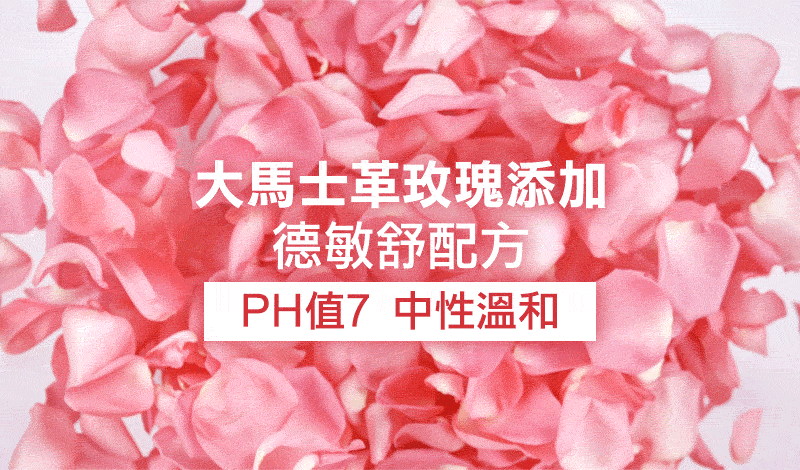 P8-提升保護力　舒緩因乾燥引起的皮膚癢.gif