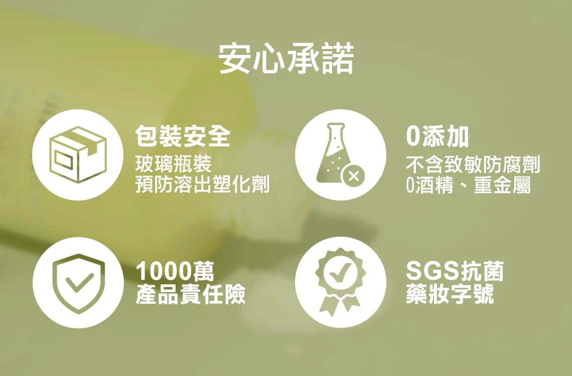 P11-安心承諾.jpg