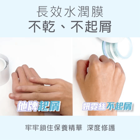 內頁-保濕凝膜-8-1-改.gif