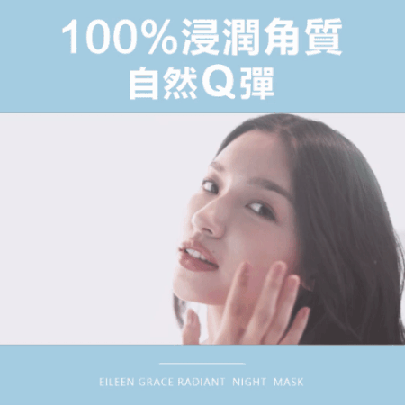 內頁-保濕凝膜-10.gif