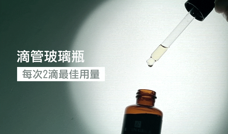 P7-滴管玻璃瓶-每次2滴最佳用量.gif
