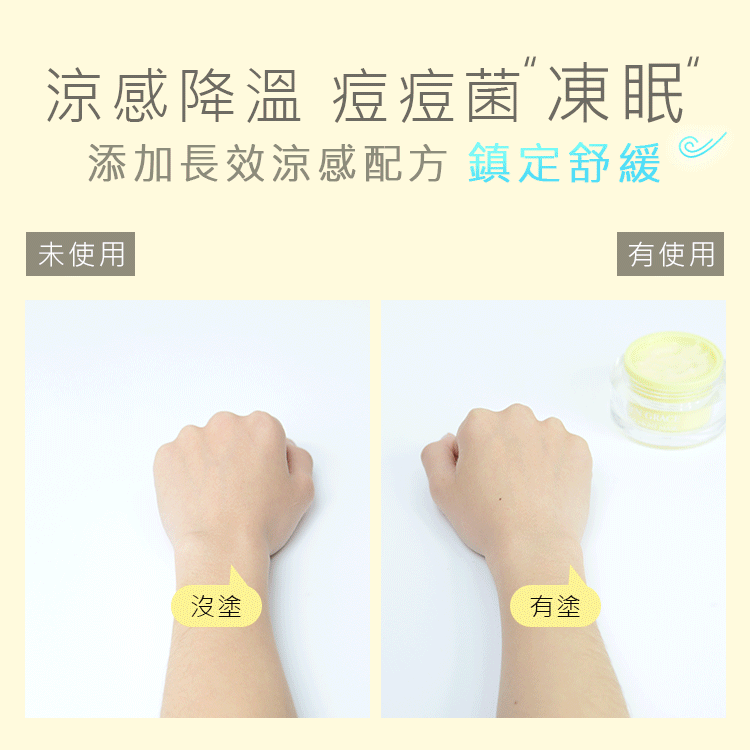 痘_06.gif