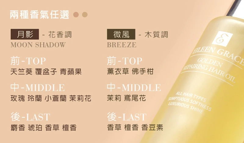 護髮油.jpg