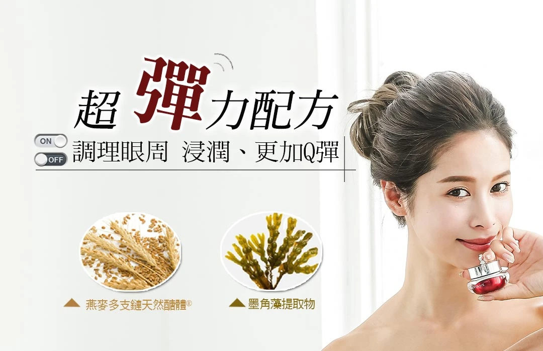 眼霜_05_2022違禁詞修改.jpg