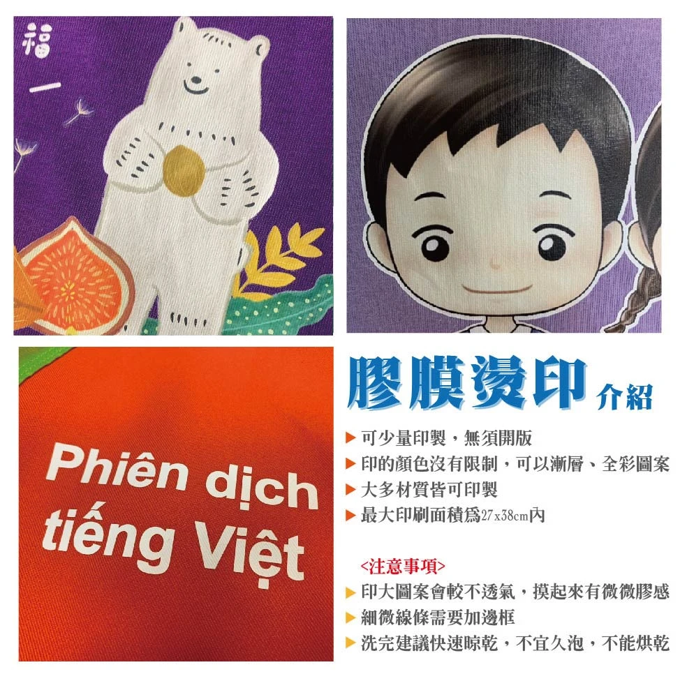 印刷膠膜介紹