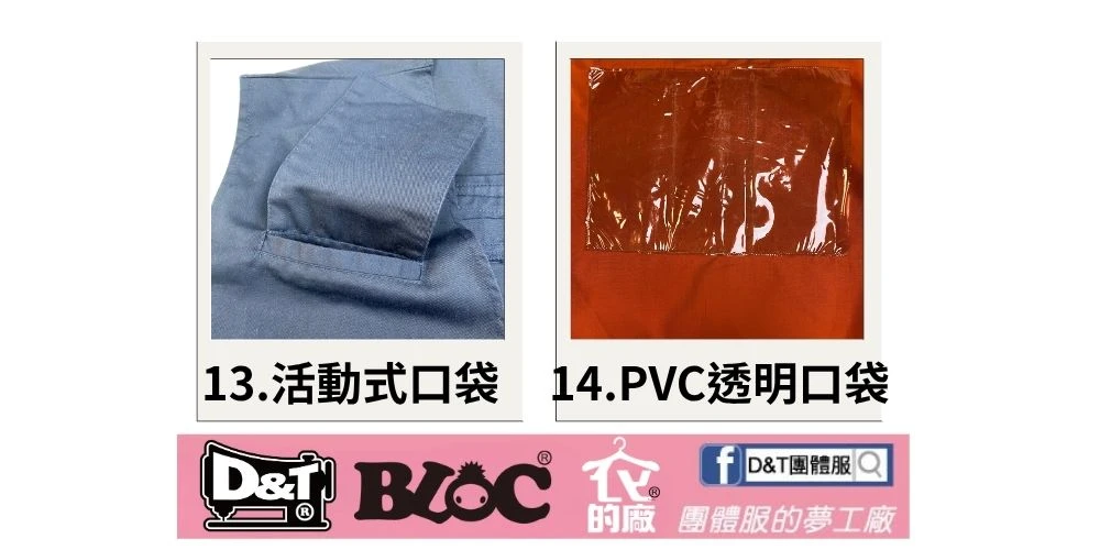 D&T團服訂製口袋款式6