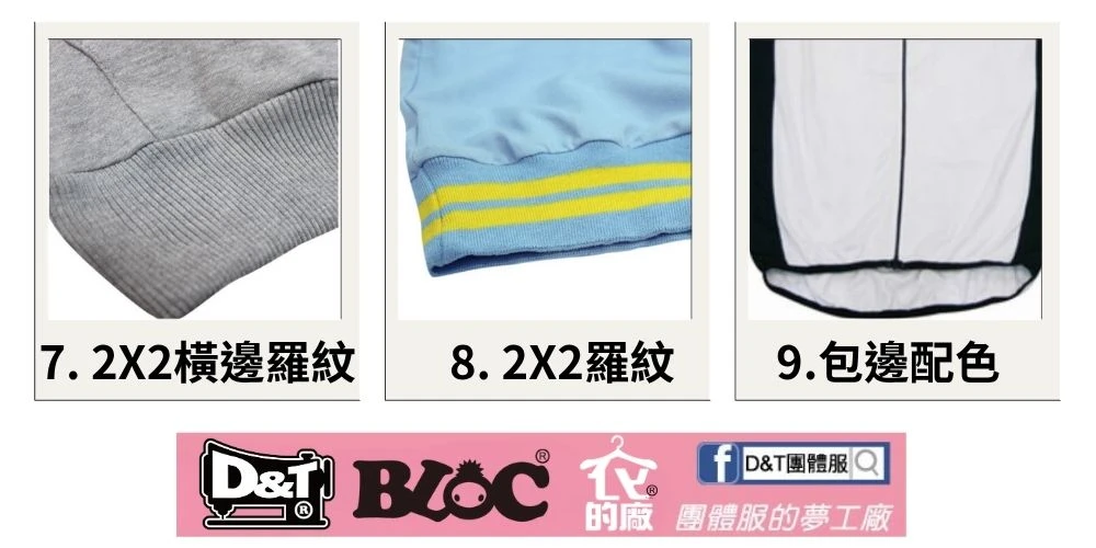 D&T上衣下擺款式示意圖4