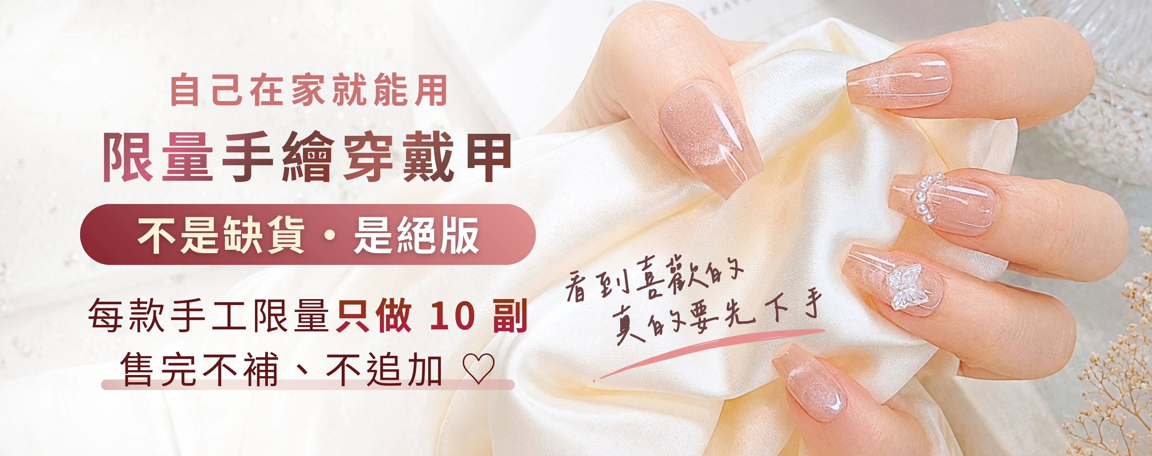 熹蝶LUMIFLY手工繪製穿戴甲,在家就能輕鬆穿戴,不傷甲
