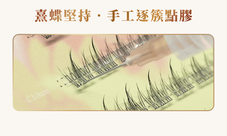 手工點膠