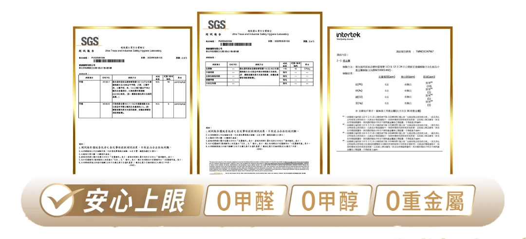 SGS/Intertek 雙國際檢測認證