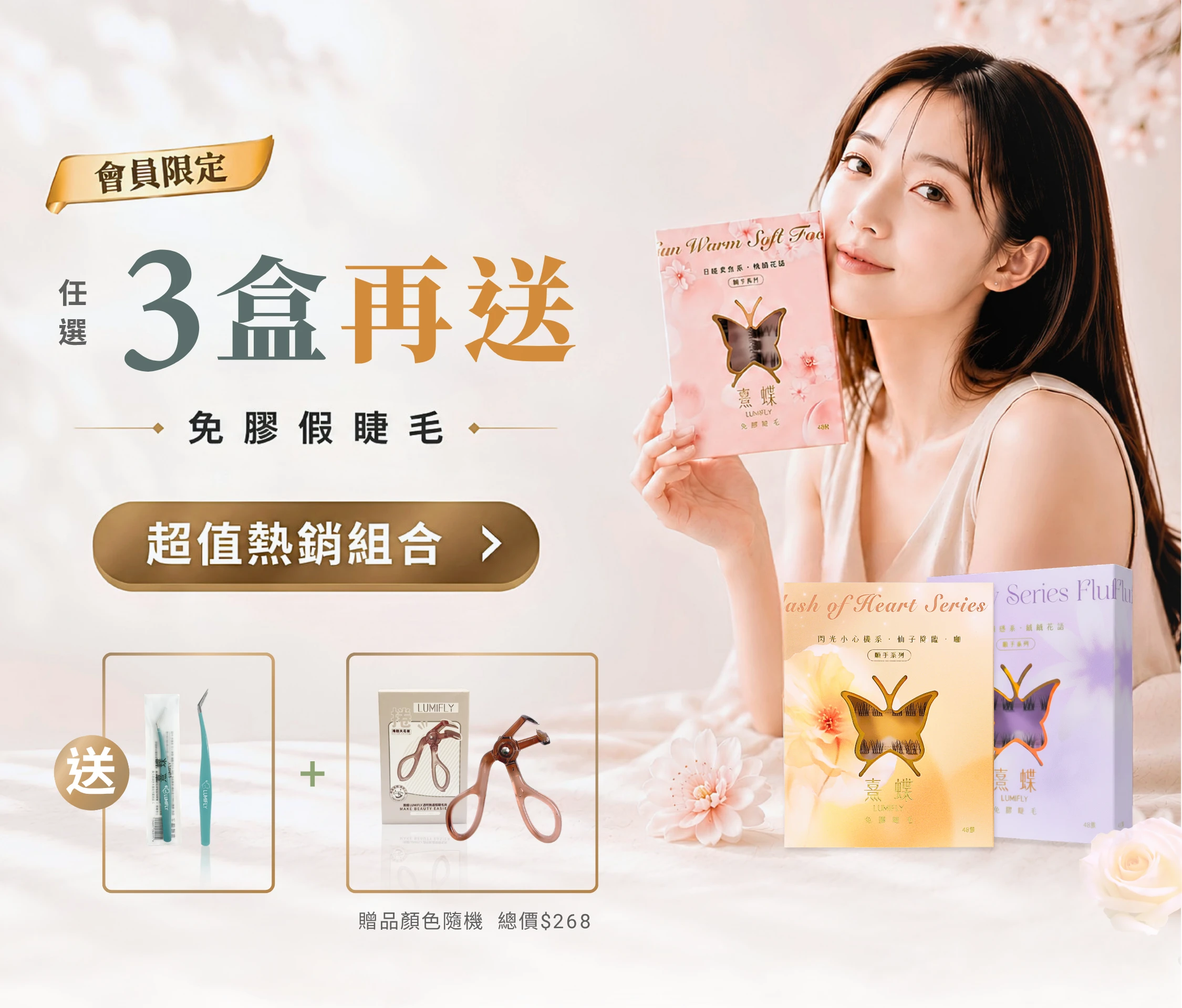 首圖 2-3盒