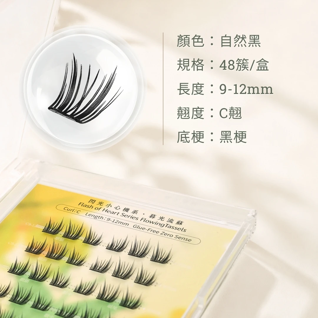 暮光流蘇 4
