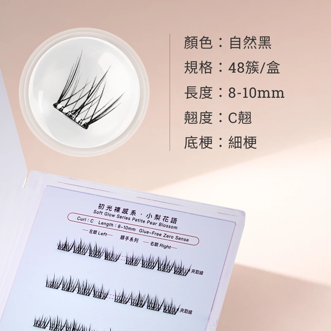 小梨花語 規格