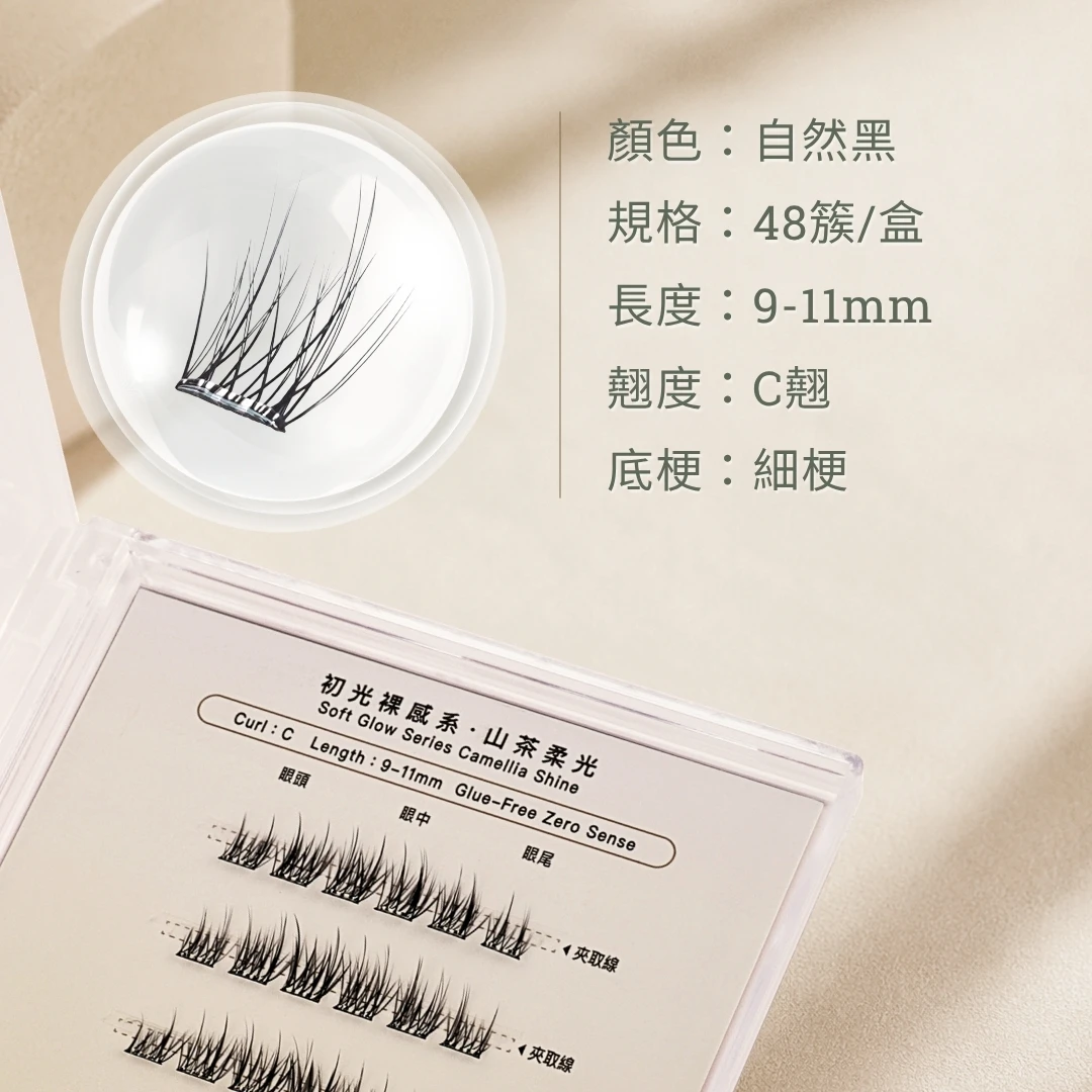 山茶柔光 規格
