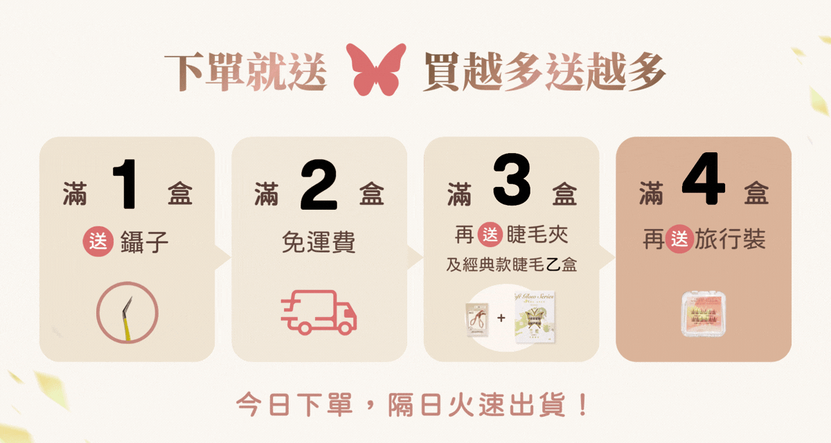 電腦 加入會員首購優惠