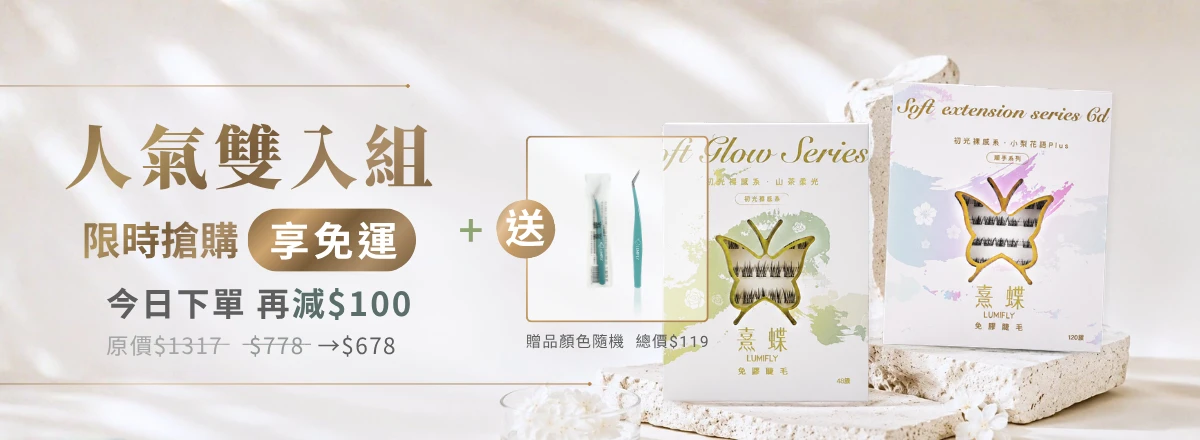 電腦 LUMIFLY 主視覺