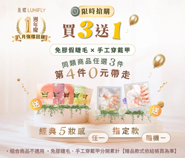 電腦 LUMIFLY 主視覺