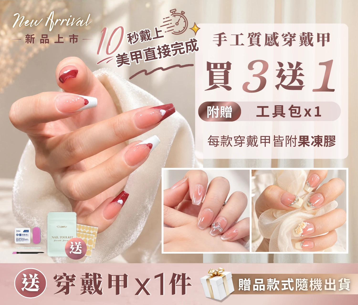 LUMIFLY 熹蝶 手工質感穿戴甲