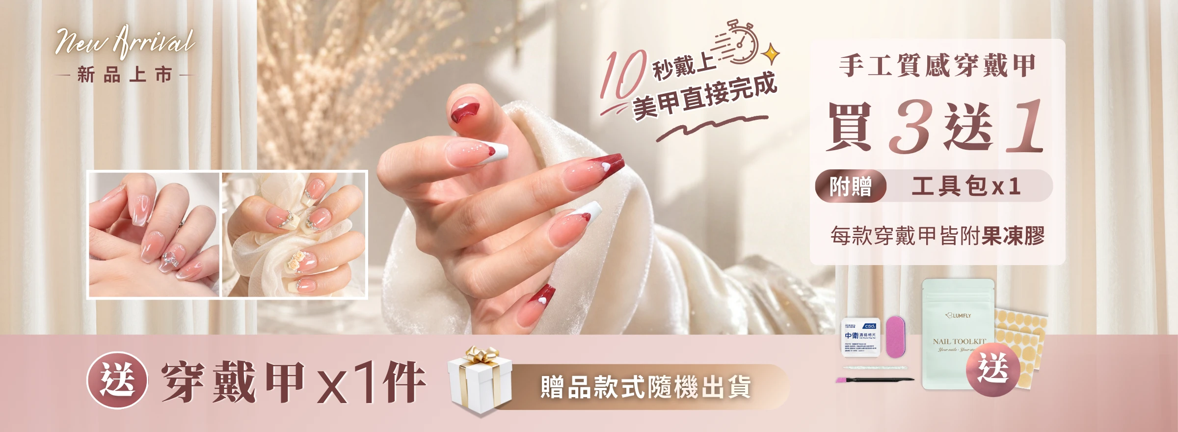 LUMIFLY 熹蝶 手工質感穿戴甲