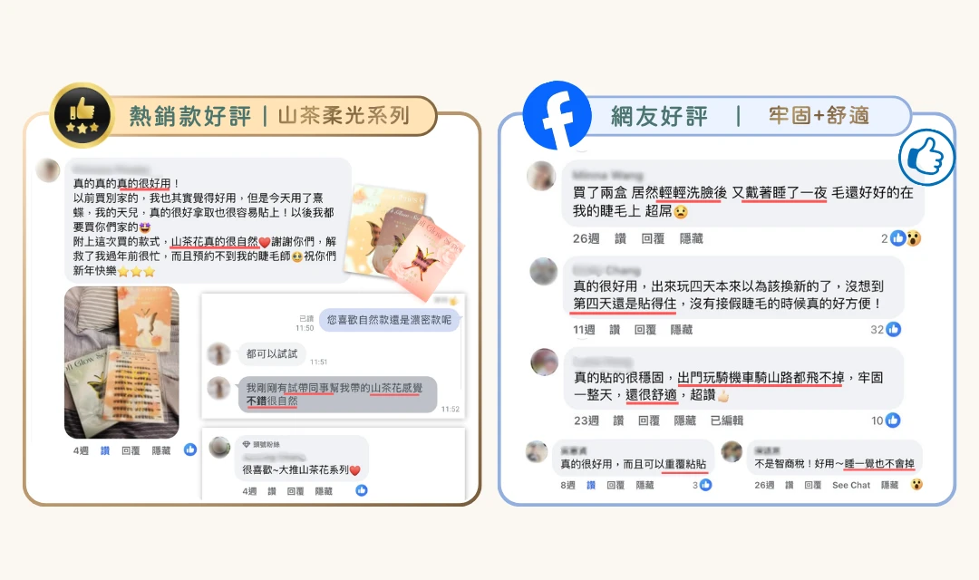 電腦 LINE