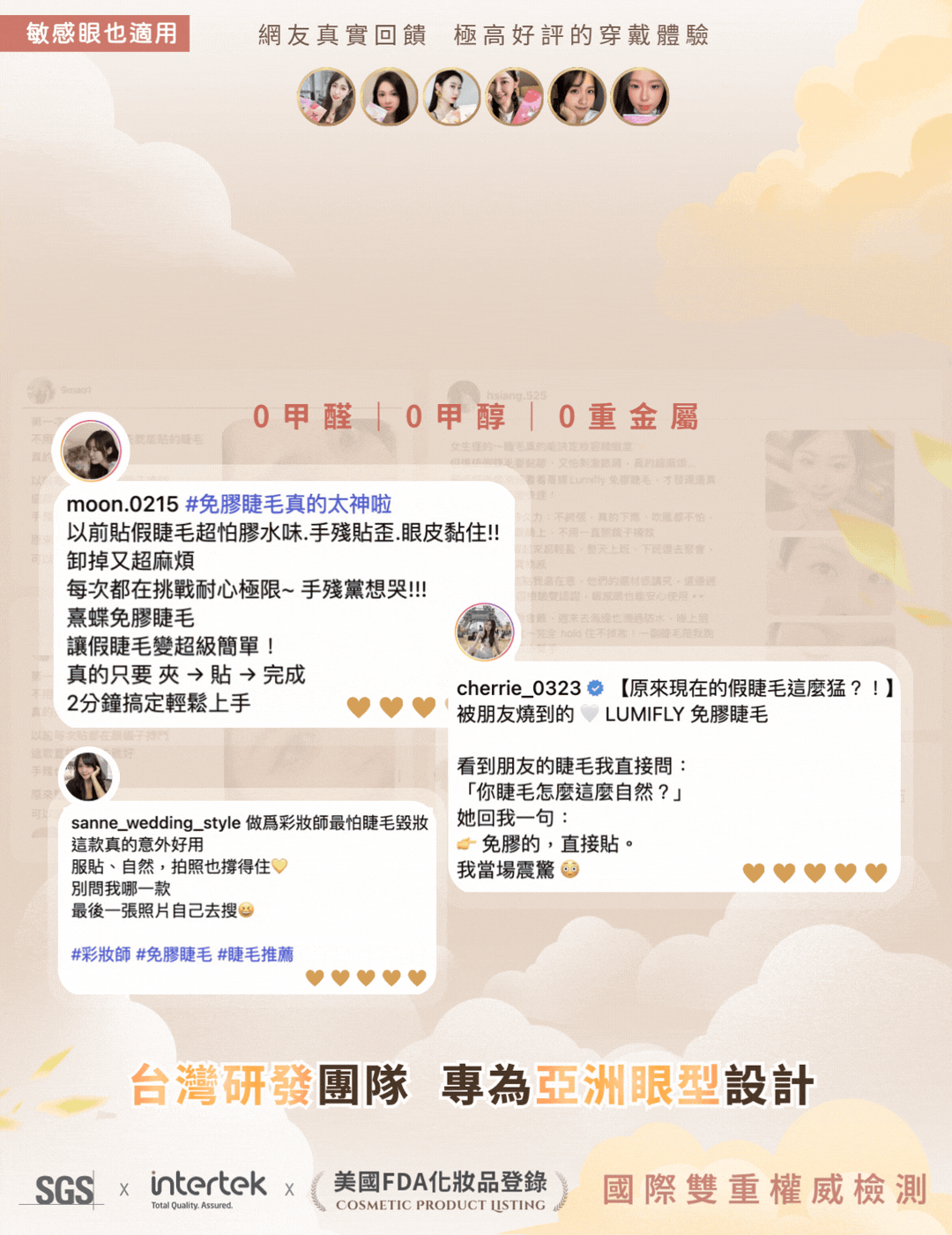電腦 LUMIFLY 主視覺
