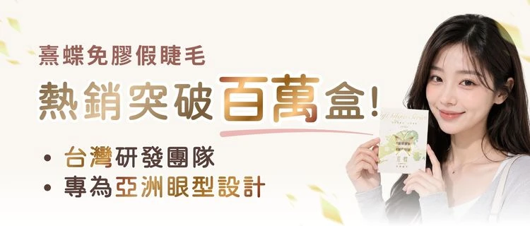 熱銷百萬盒