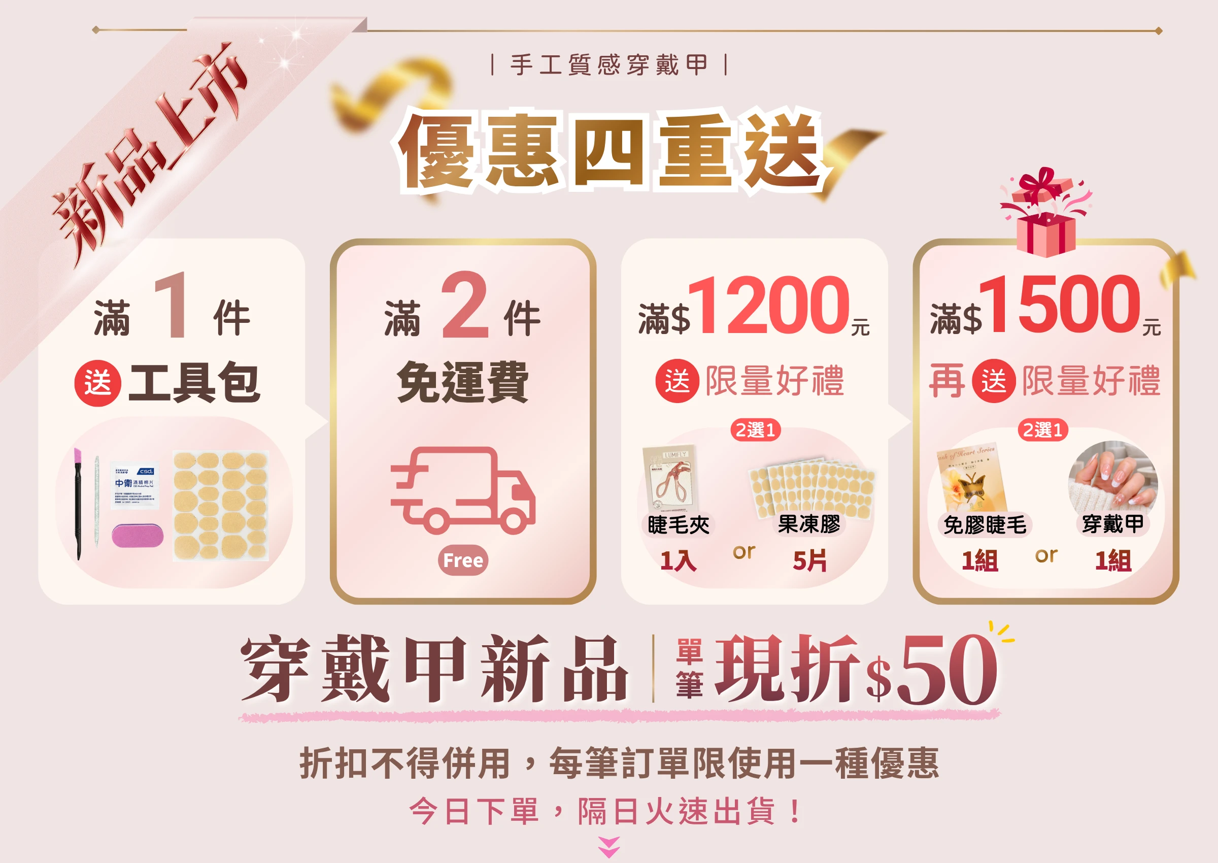熹蝶手繪穿戴甲 優惠四重送