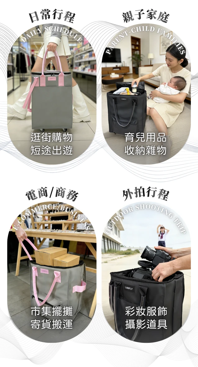 S 折疊登機箱｜輕裝出行首選，出國登機、日常逛街。 M 折疊購物袋｜大容量萬用款，超市採買、送貨搬運、搬家整理、送洗衣物。