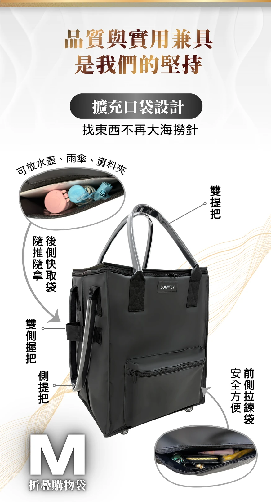 前後擴充口袋設計，讓隨身物品不再混亂，拿取更直覺。
