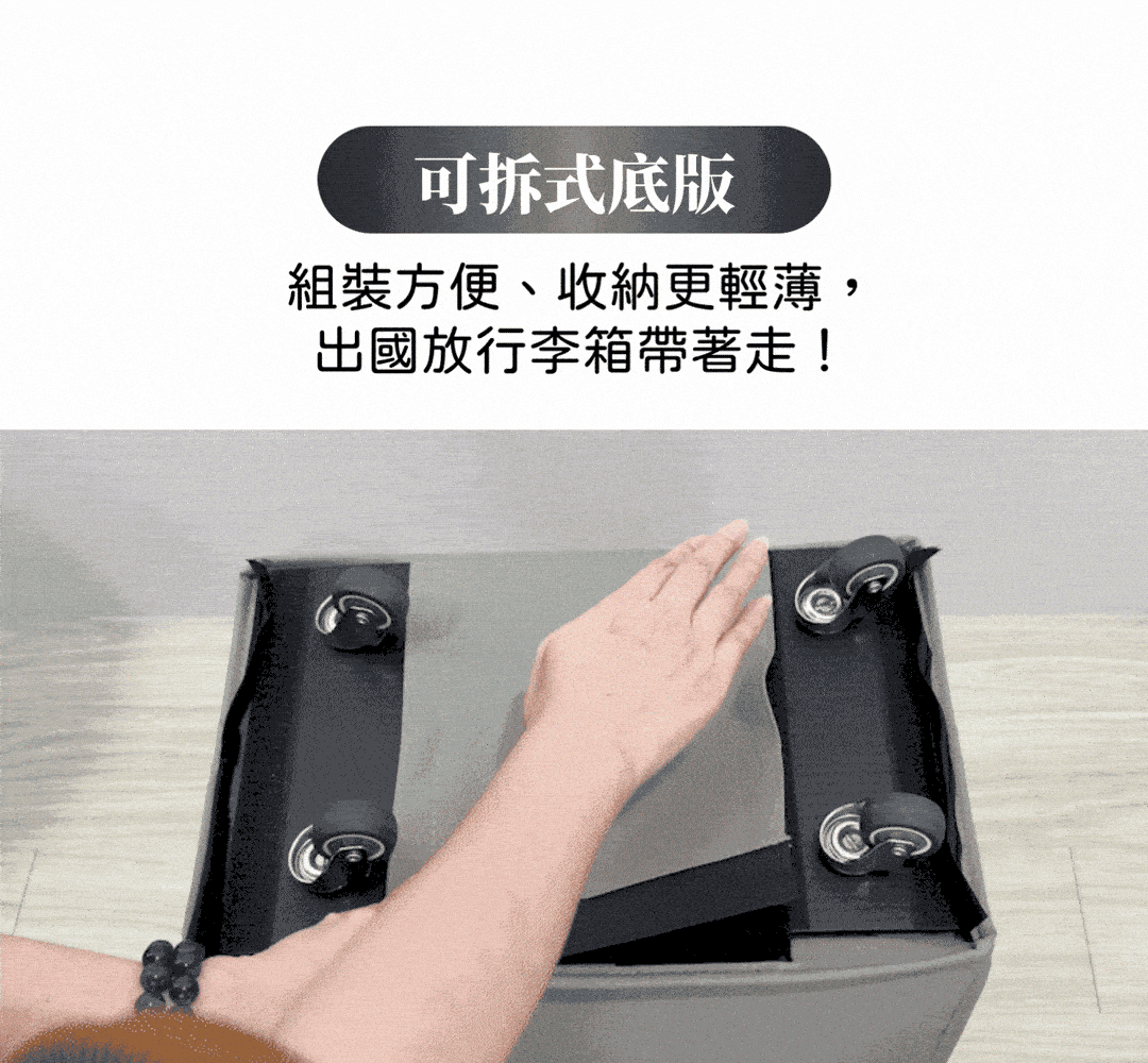LUMIFLY 輕行袋有可拆式底板，輕量折疊後厚度約 10 公分，可輕鬆放入後車廂、床底或抽屜