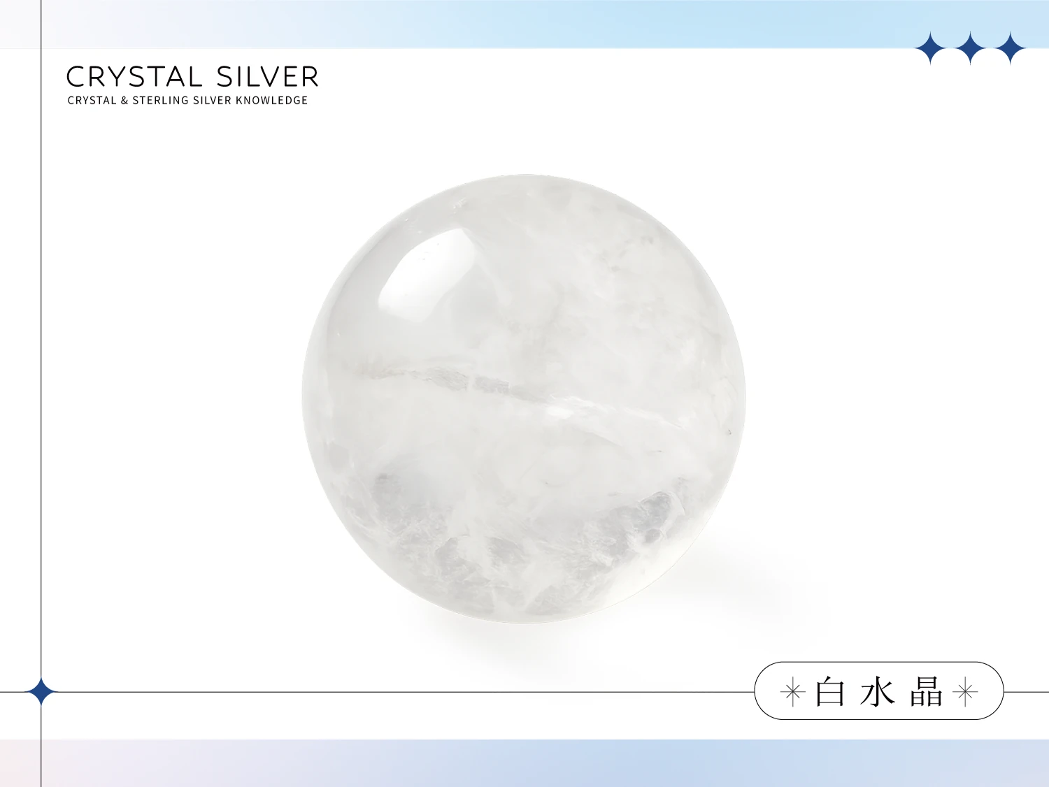 白水晶主圖|能量功效、脈輪對應、生命靈數、內含物與化學元素、物理性質全面解析