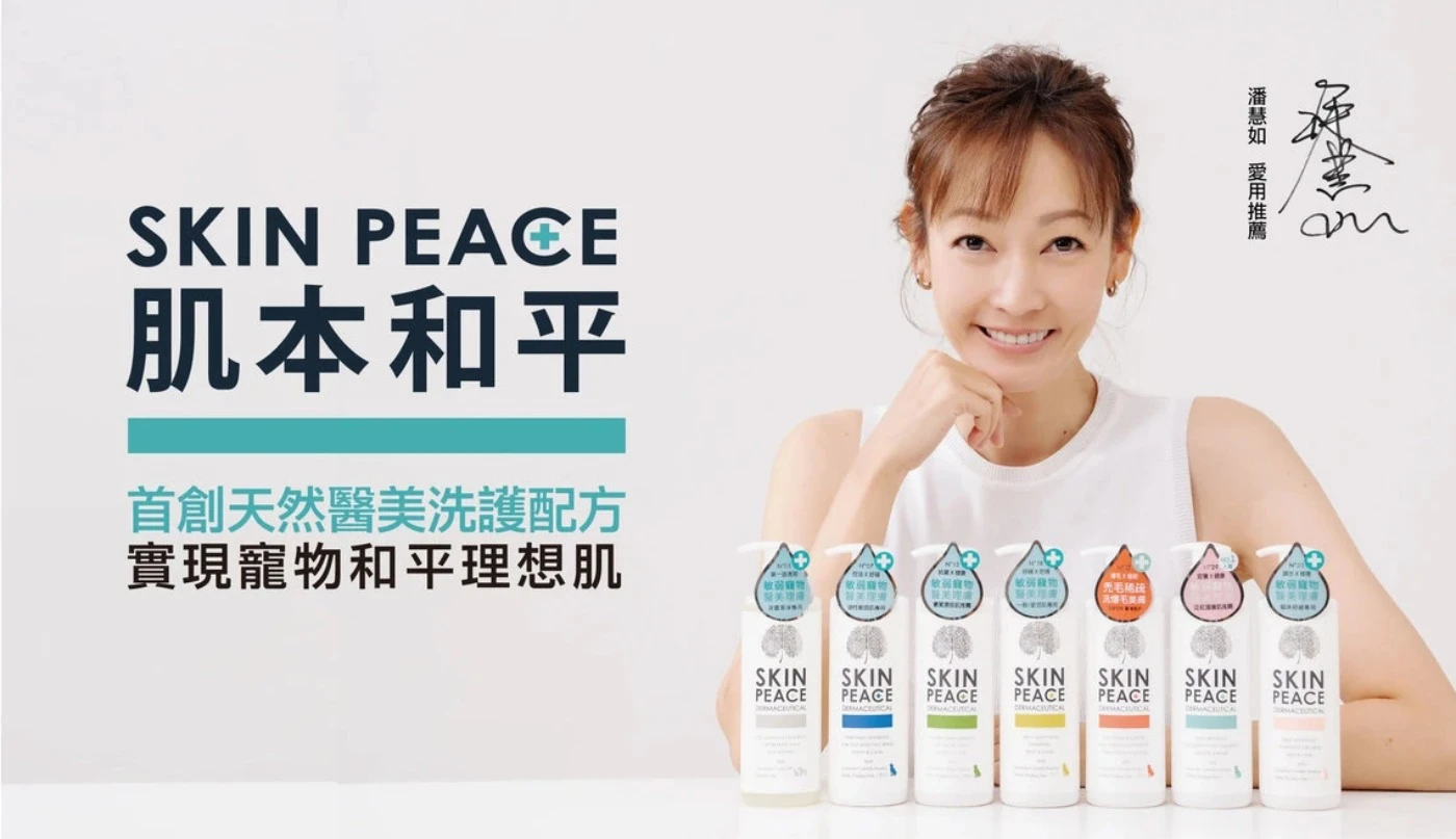 SKIN PEACE 肌本和平 寵物洗毛精