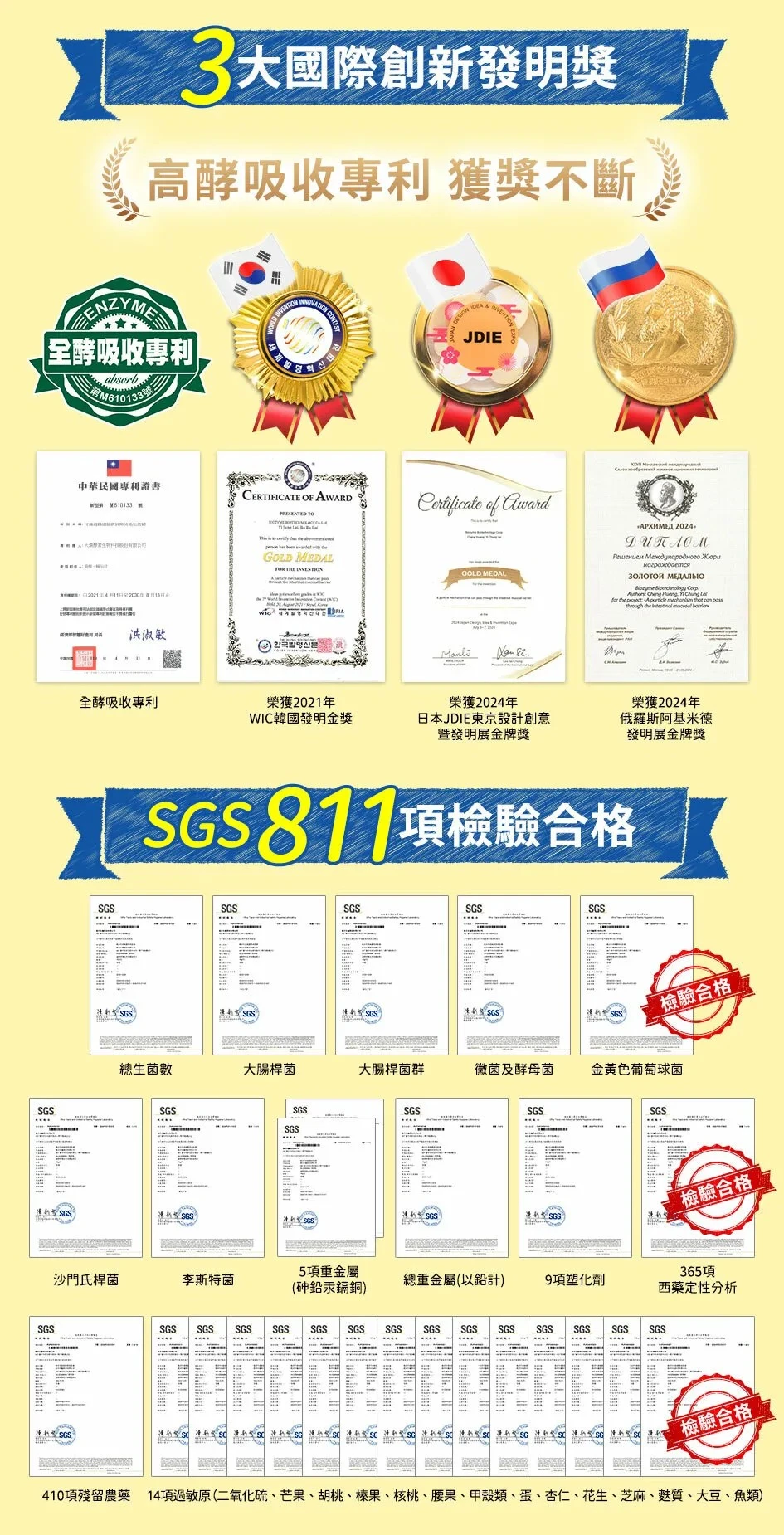 牛奶鈣膠原成長凍,成長,長高