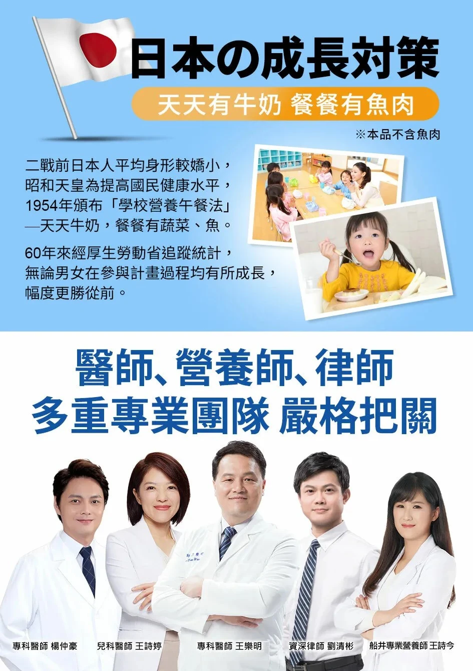 牛奶鈣膠原成長凍,成長,長高