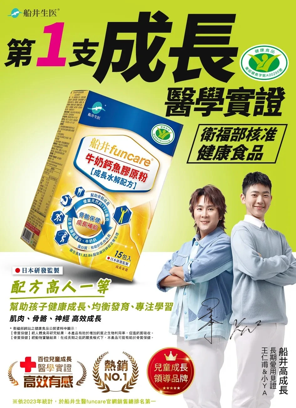 王仁甫推薦高成長