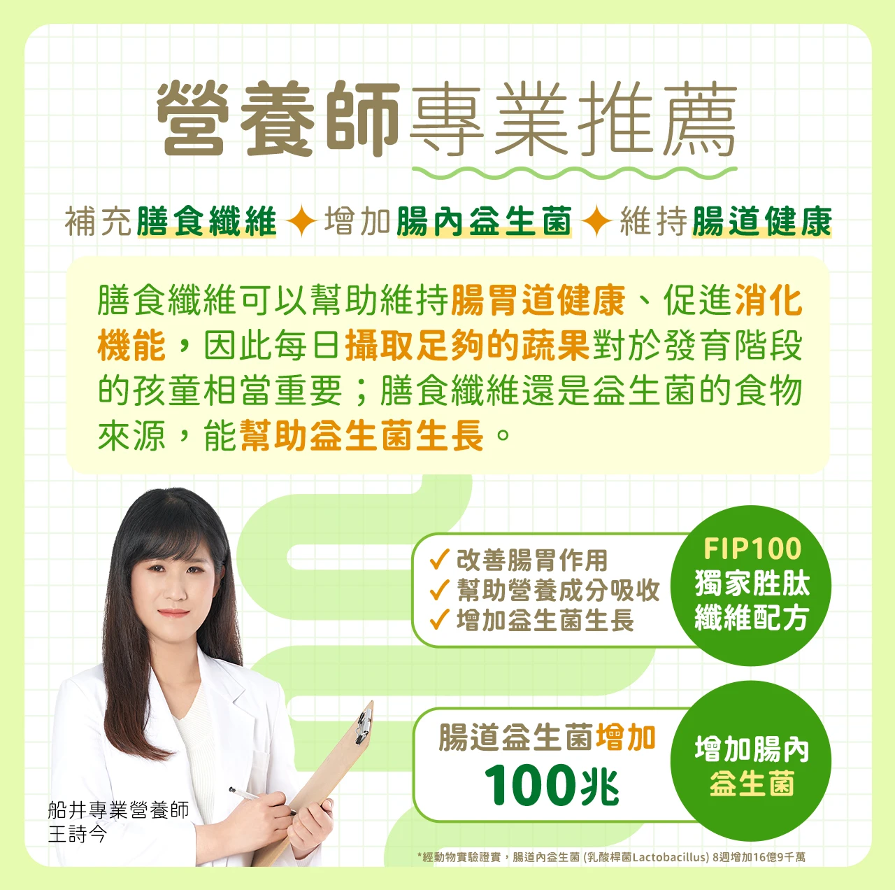 野菜小將營養師專業推薦