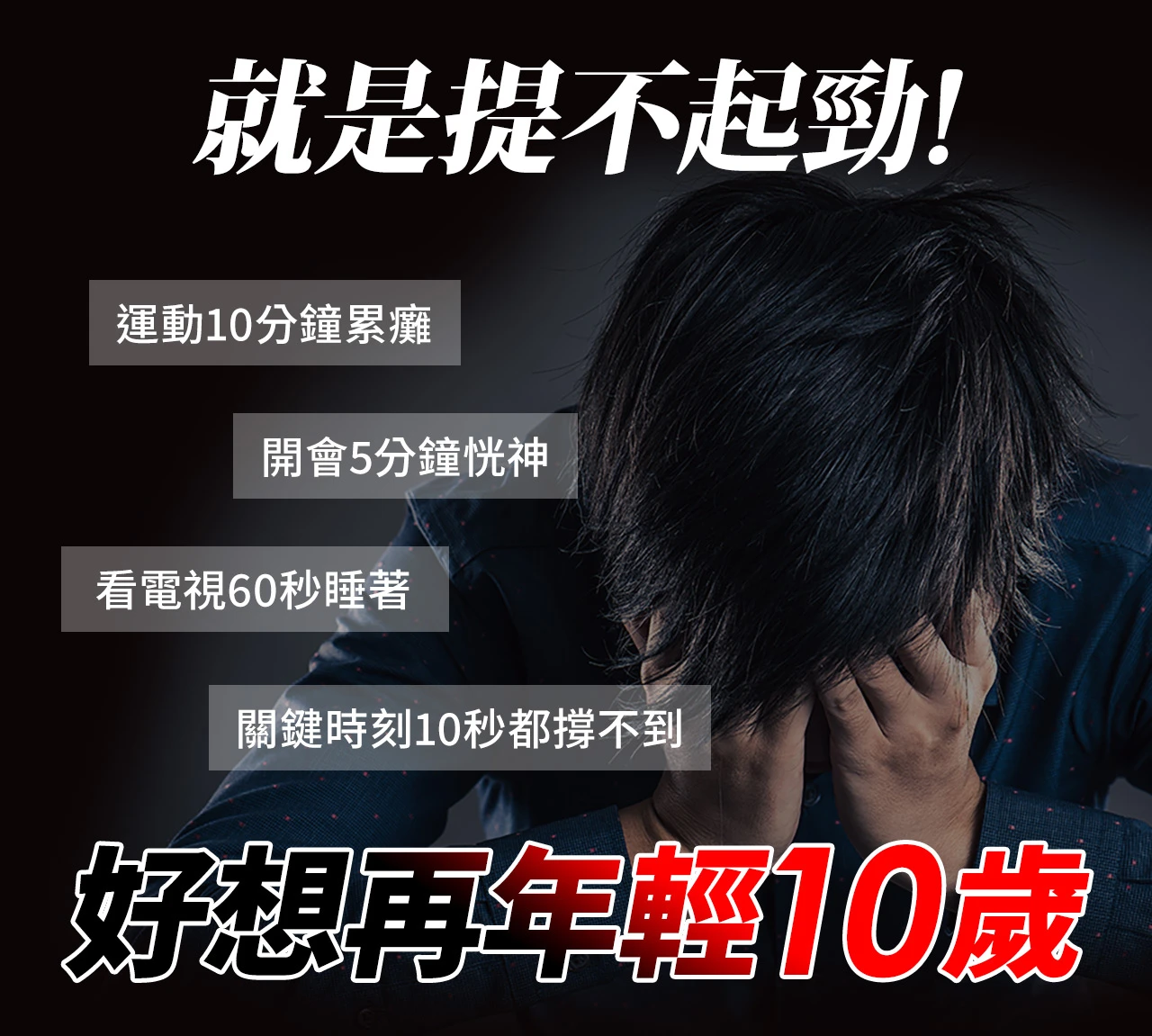 船井活力瑪卡王