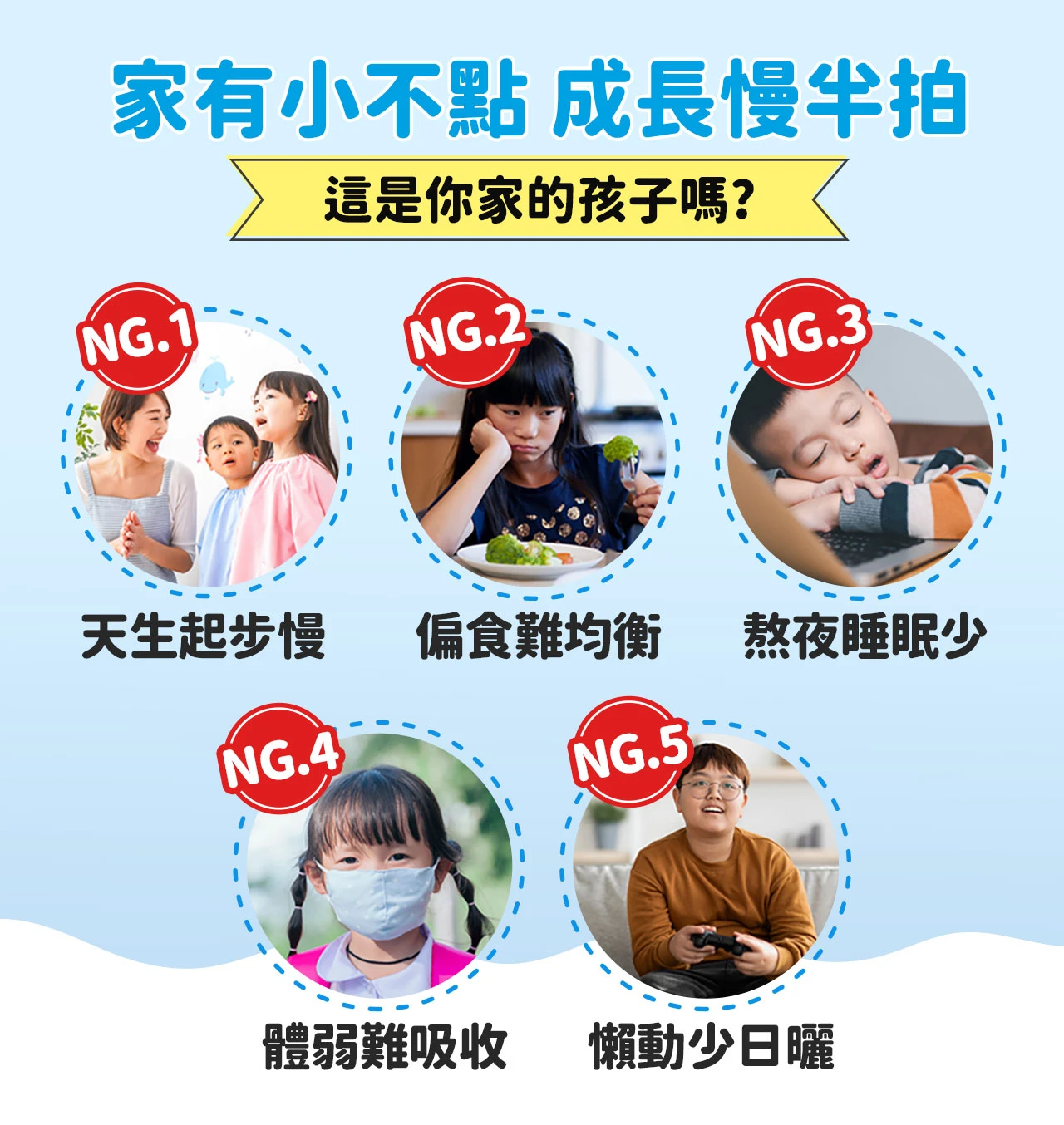 船井高成長錠