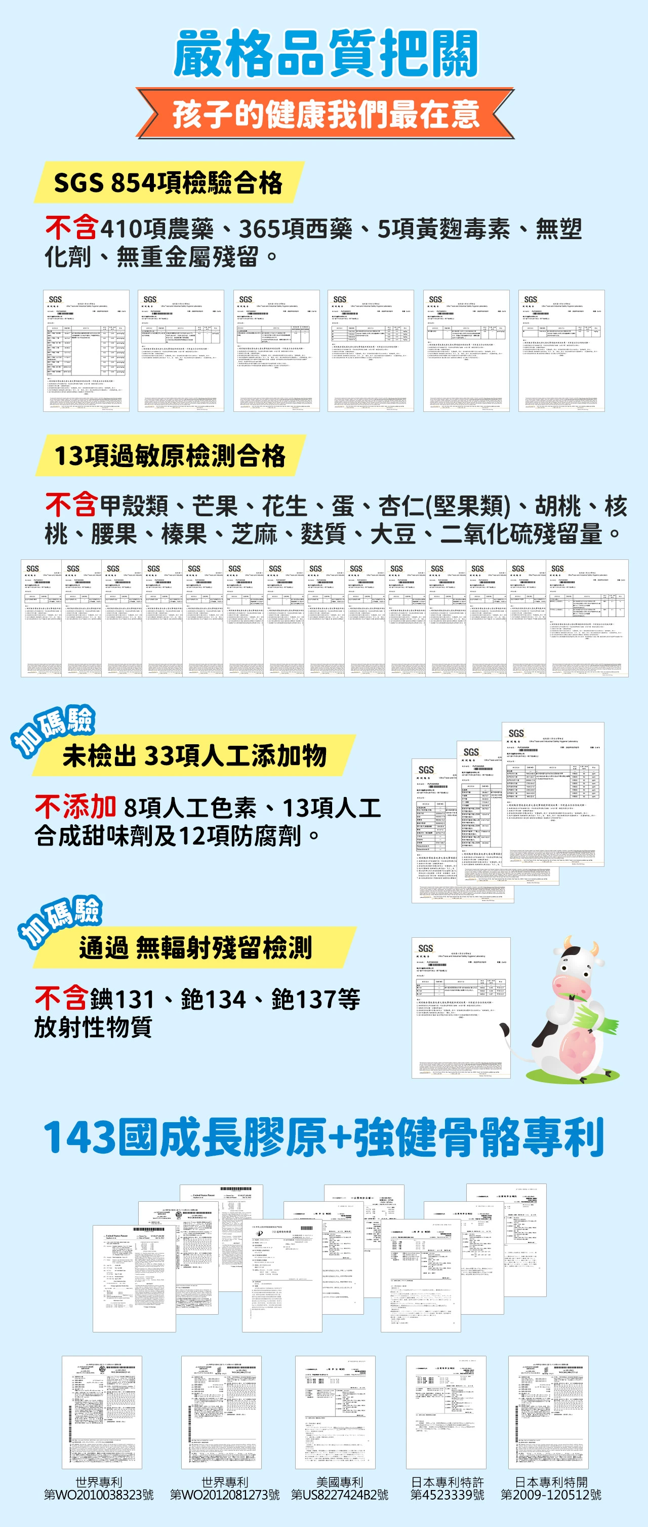 船井高成長錠