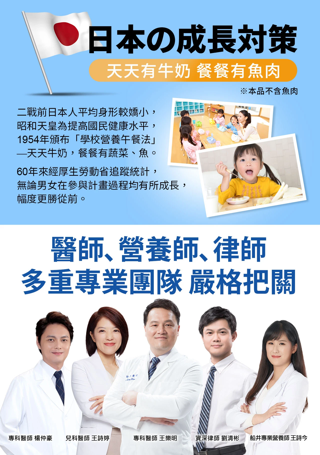 牛奶鈣膠原成長凍,成長,長高