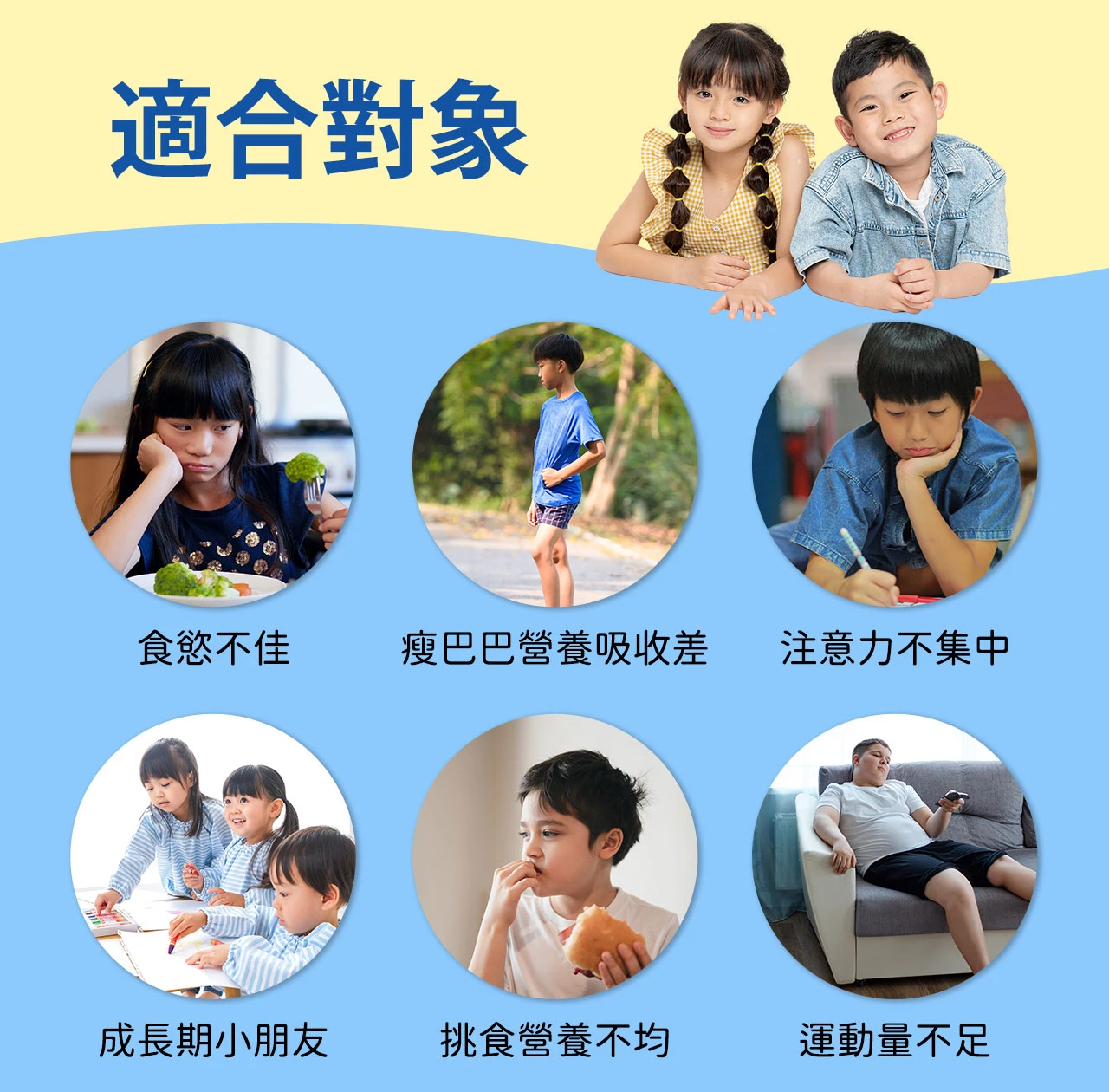 牛奶鈣膠原成長凍,成長,長高