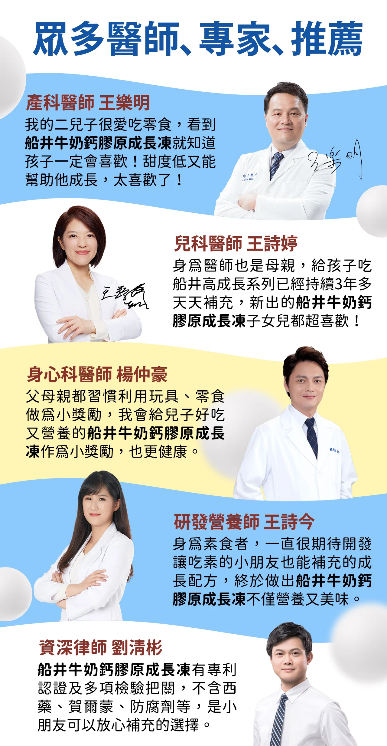 牛奶鈣膠原成長凍,成長,長高