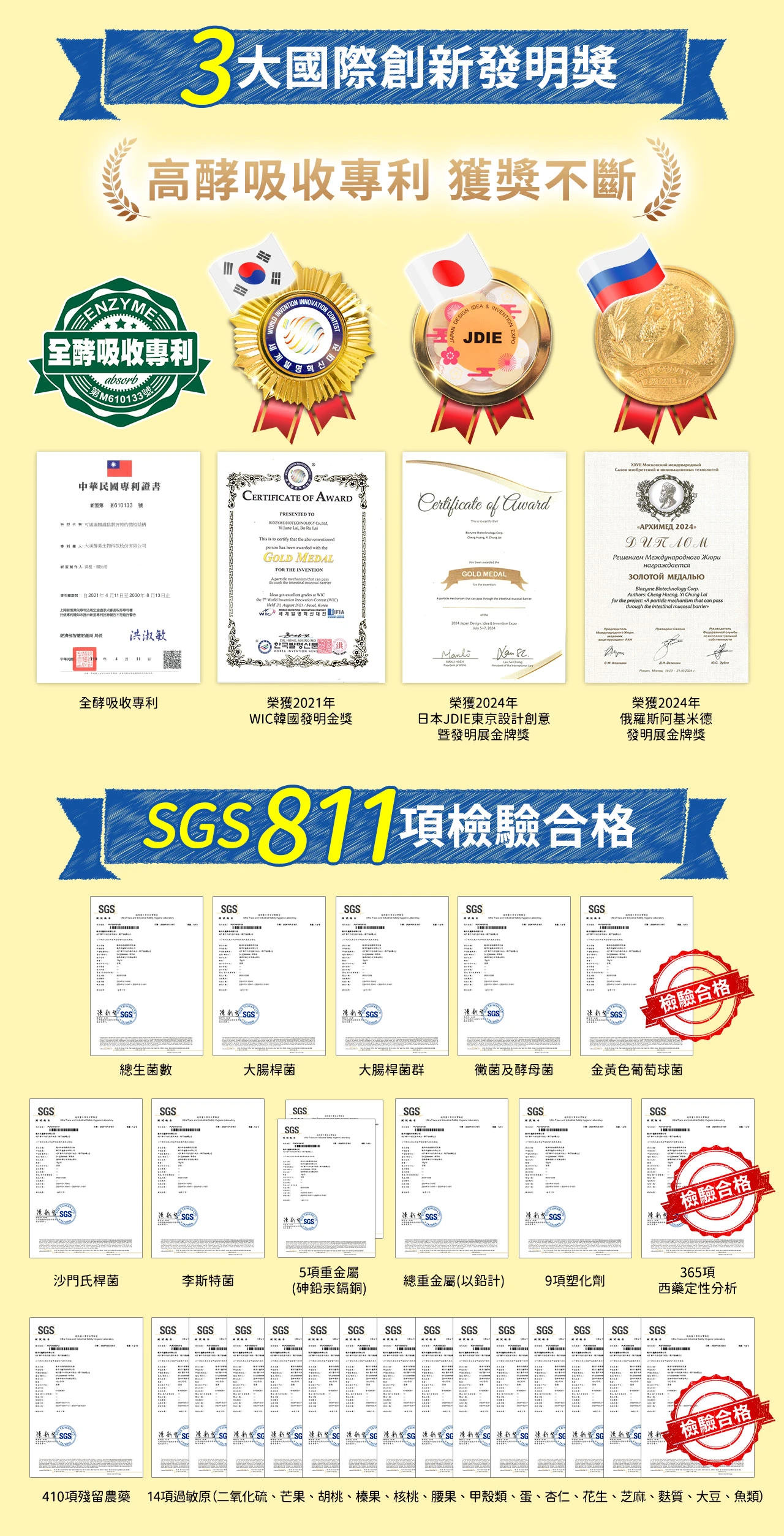 牛奶鈣膠原成長凍,成長,長高
