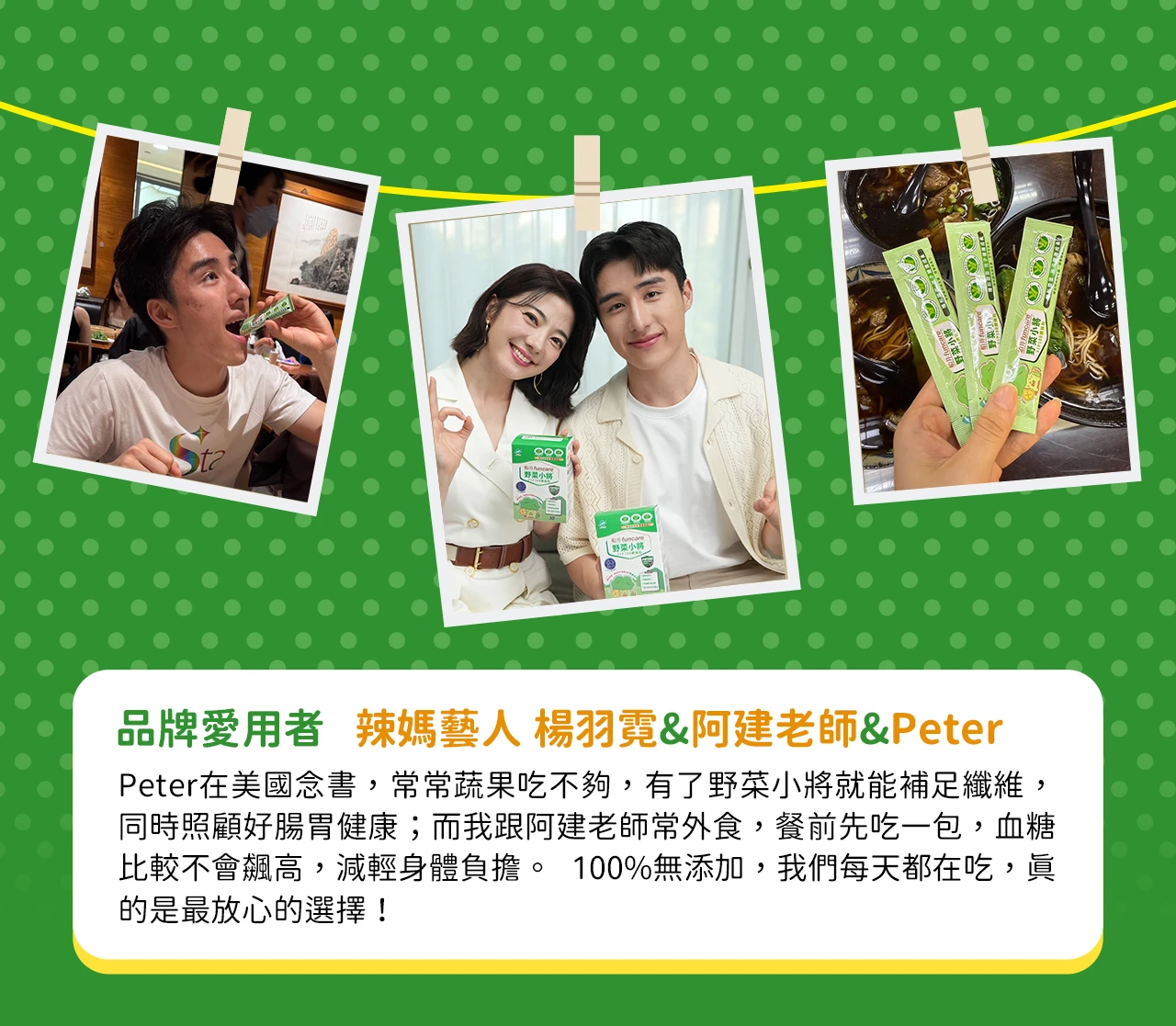 野菜小將評價