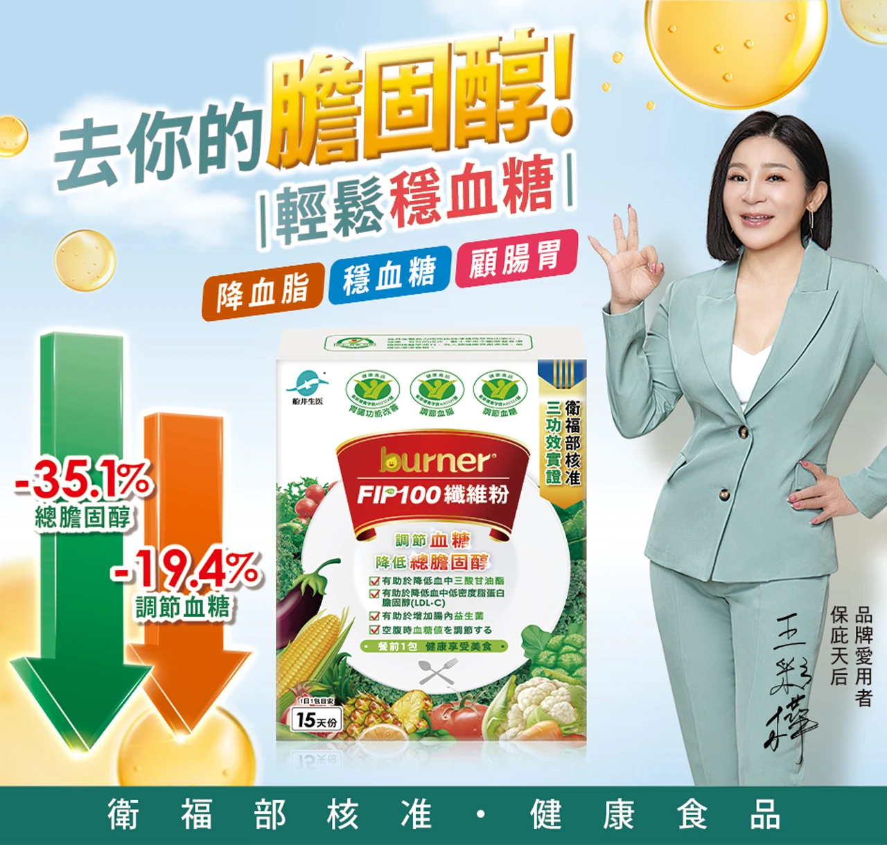 船井纖維粉