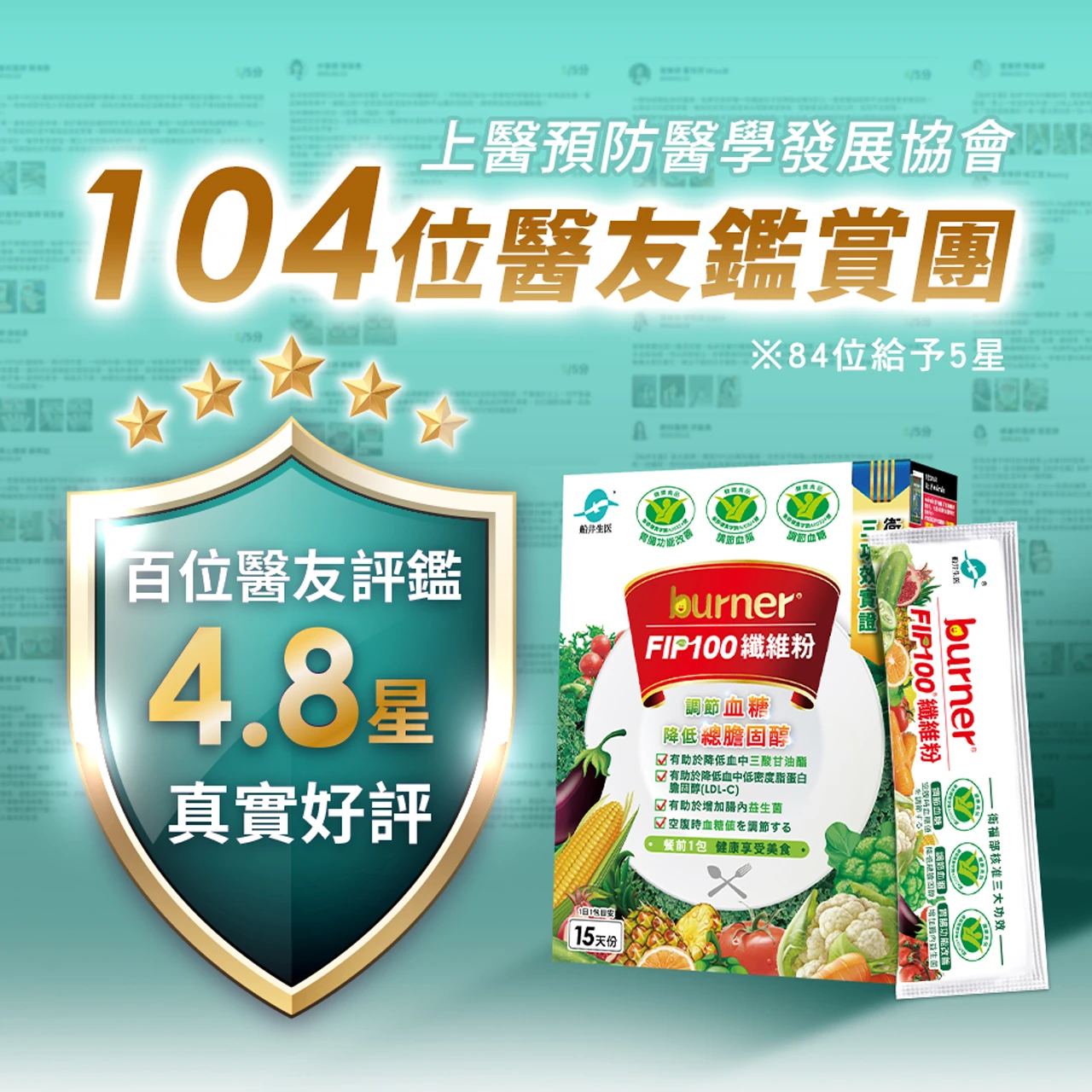 船井纖維粉調整血脂吸收
