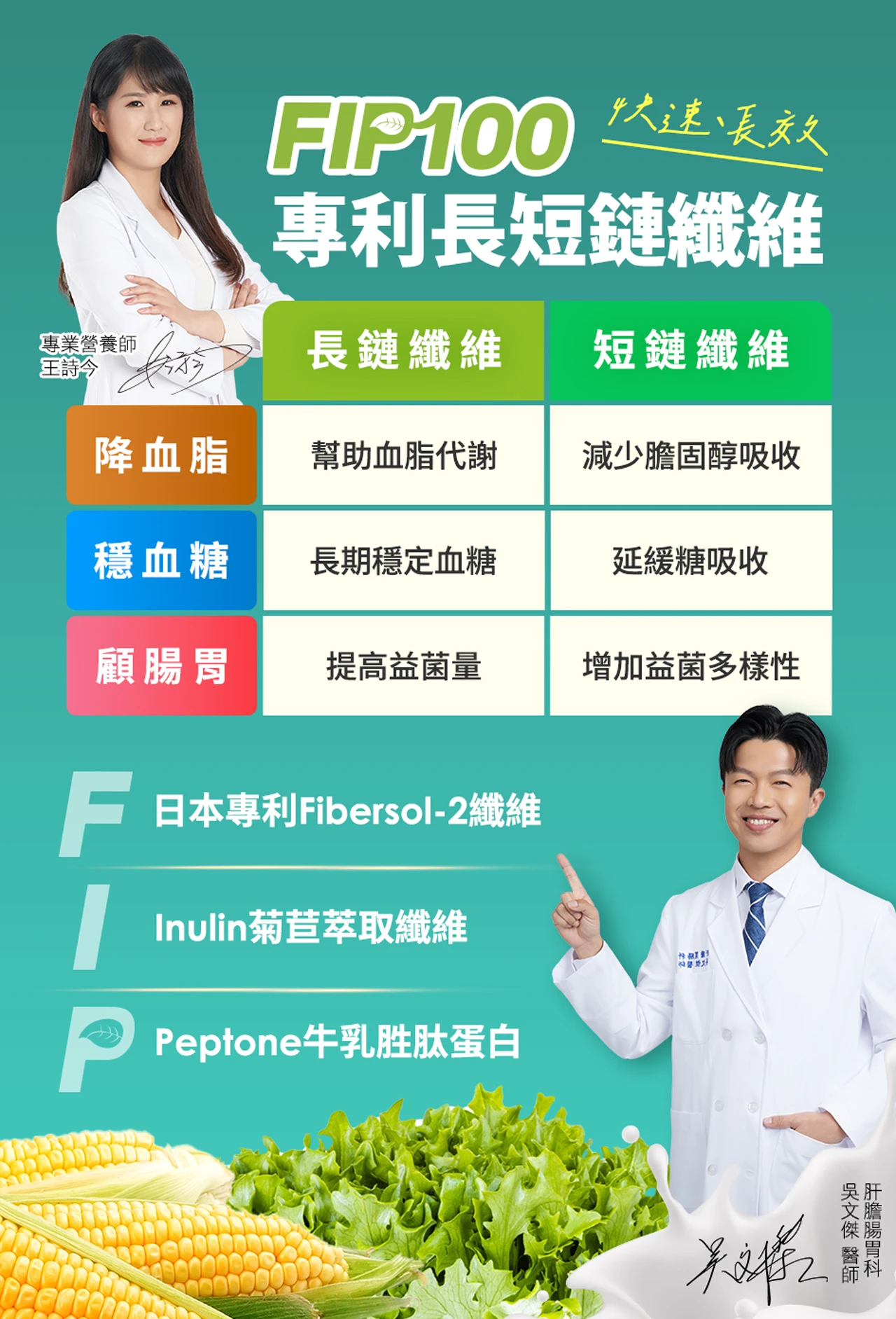 船井纖維粉衛福部核准