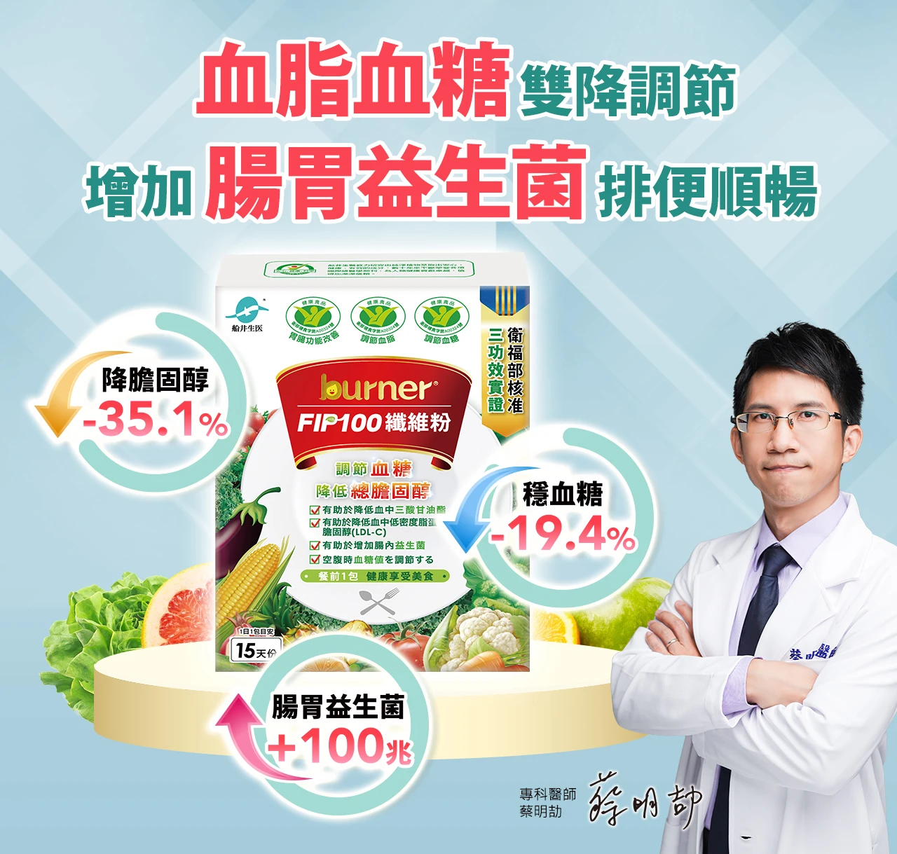 船井纖維粉增加食物纖維,腸道益生菌