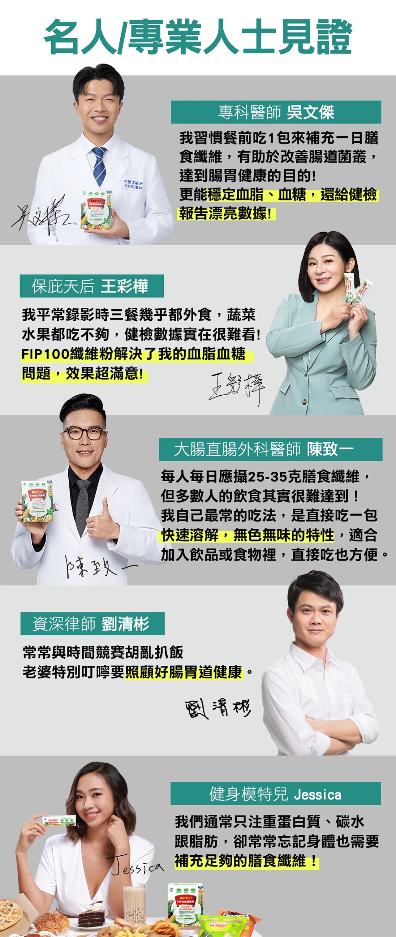 船井纖維粉多項權威認證